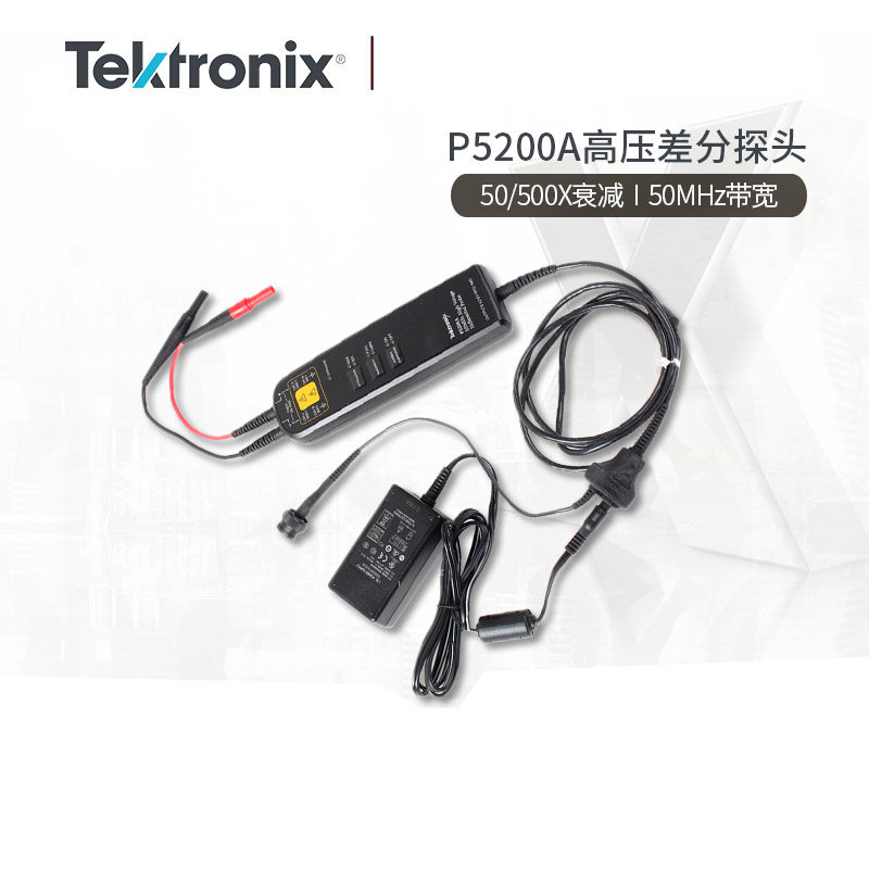Tektronix泰克P5200A 示波器高电压差分探头1300V 50MHz