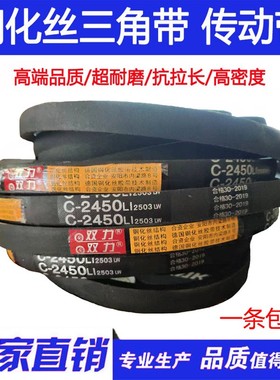 工业皮带C型三角带传动带C1000 C1016 C1041 C1067  C1092