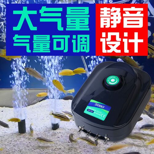 松宝静音增氧泵鱼缸气泵氧泵可调节增氧机打氧机小型家用制氧气机