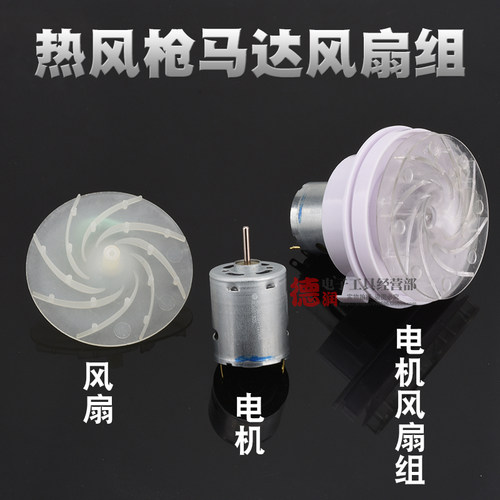德国司登利STEINEL1910 2310 2510 2010通用马达电机风扇进口配件