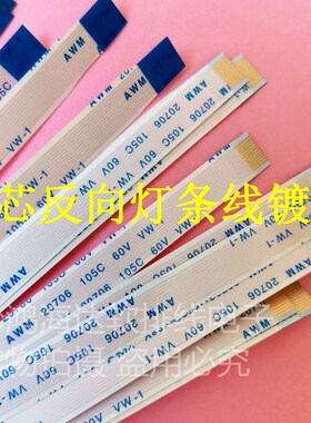 全新镀金夏普LCD-50U3A灯条排线反向12芯53厘米 背光线