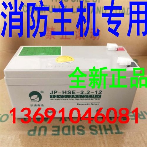 劲博蓄电池 消防报警主机JP-HSE-3.3-12 12V3.3Ah/20HR备电