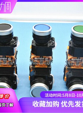 上海祥普电器按钮开关LA86D LA38-11BN 自复位按钮红绿黄开孔22MM