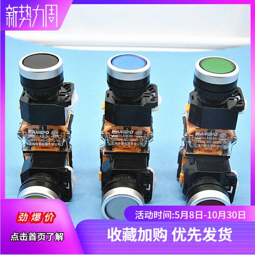上海祥普电器按钮开关LA86D LA38-11BN 自复位按钮红绿黄开孔22MM
