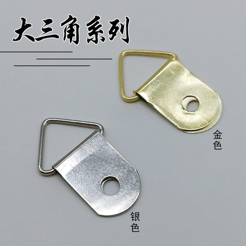 金色大三角银色挂钩五金吊挂十字绣裱框装饰婚纱影楼相框200个装