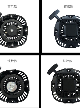 汽油发电机配件隆鑫212cc 420cc 168F 170F 188F 190水泵启动拉盘