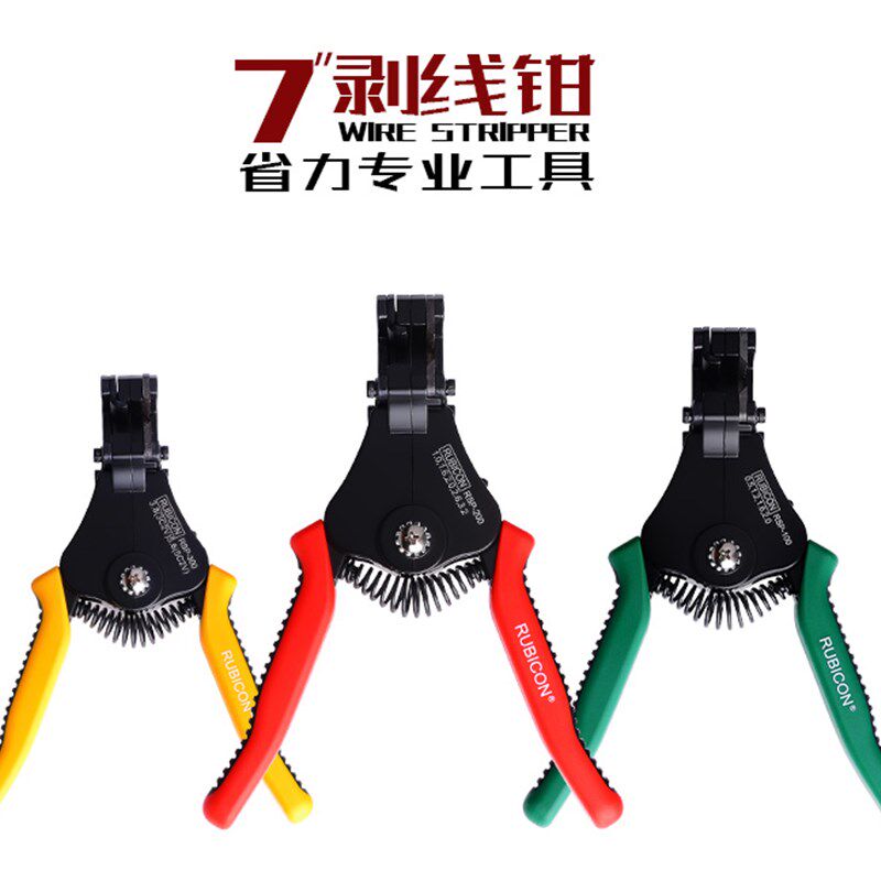 日本罗宾汉RUBICON RSP-100 /200 /300 7寸剥皮器剪钳 自动剥线钳