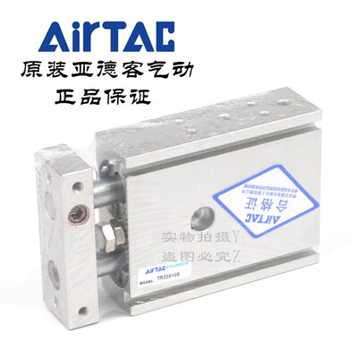 AirTAC原装亚德客双轴气缸 TR20X10S TR20X20S TR20X25S TR20X30S