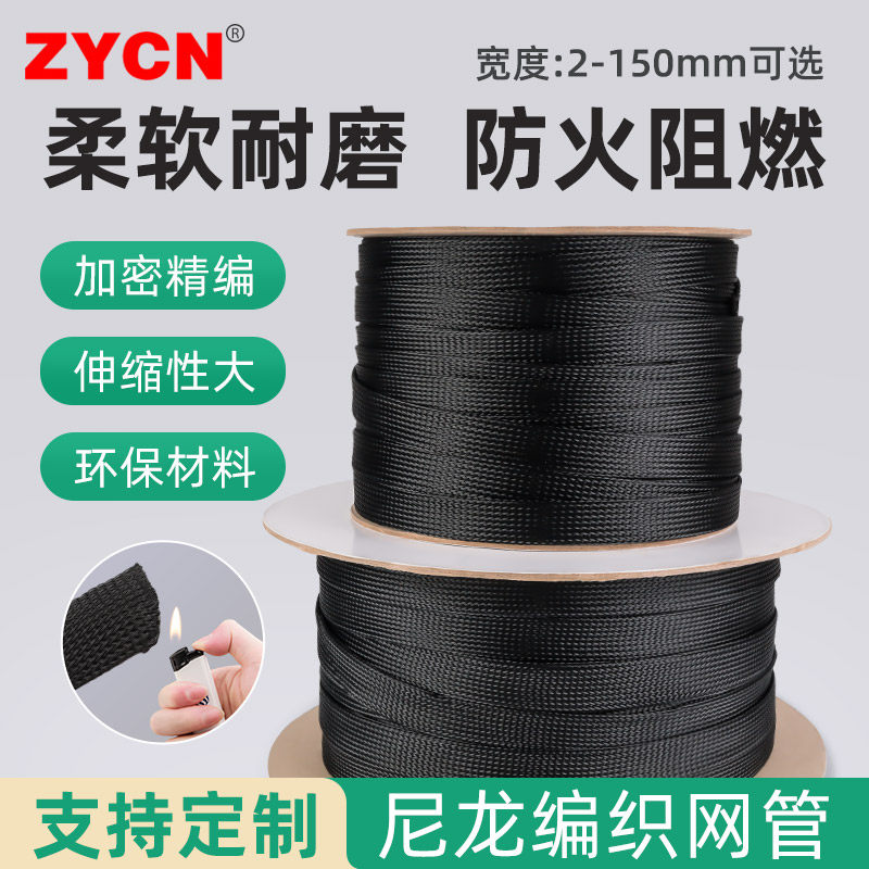 阻燃尼龙编制网管 PET加密蛇皮管伸缩管电脑机箱电线护线套管黑色