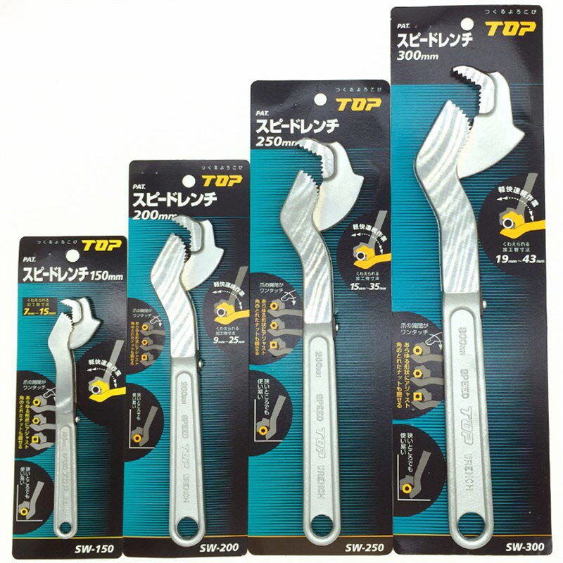 原装日本TOP万能扳手SW-200 250 300进口万用活动扳手快速管子钳