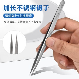 不锈钢加硬加长内侧带齿细尖头防滑镊子工业手工维修手机钟表工具