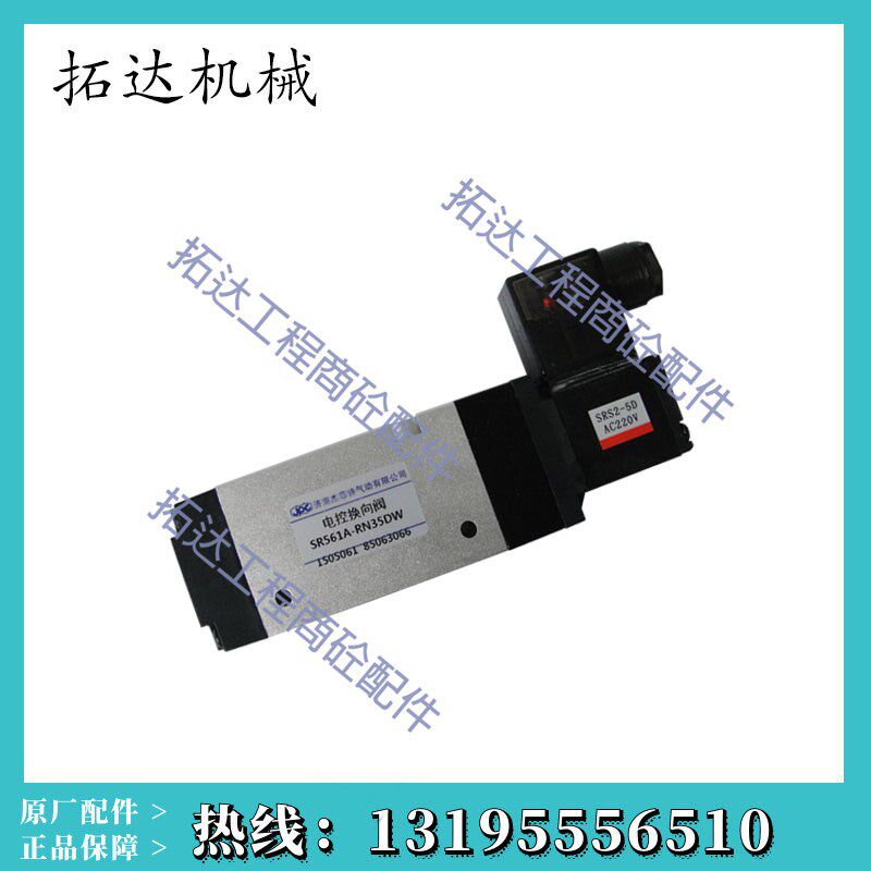 JPC济南华能杰菲特电磁阀SR561-RN38DW 三一搅拌站电磁阀RN35DW