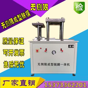 无侧限试件成型脱模一体机液压驱动运行灰土模制件脱模一机两用