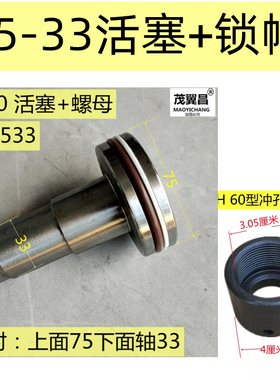 CH60液压冲孔机配件活塞螺帽缸体弹簧密封件撞针冲头活塞式油缸
