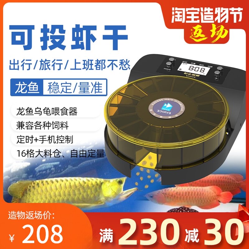 自动喂食器鱼定时定量喂鱼器小型投食器虾干龙鱼水族观赏鱼智能