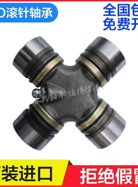 日本进口IKO轴承汽车万向节传动十字轴 轴承EQ-153(东风)47X140