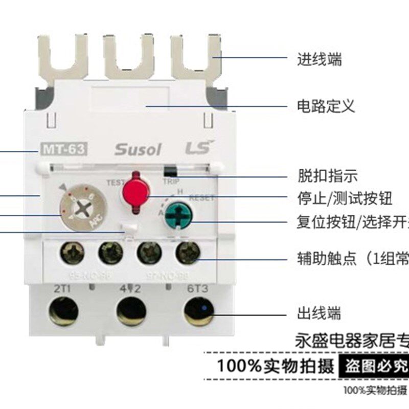 正品LS产电热继电器MT-95/3H 45-65A 54-75A 63-85A70-95A80-100A