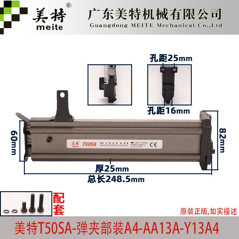 美特T50SA气动直钉枪配件美特T50SA枪槽枪合T50S弹夹推钉器原装