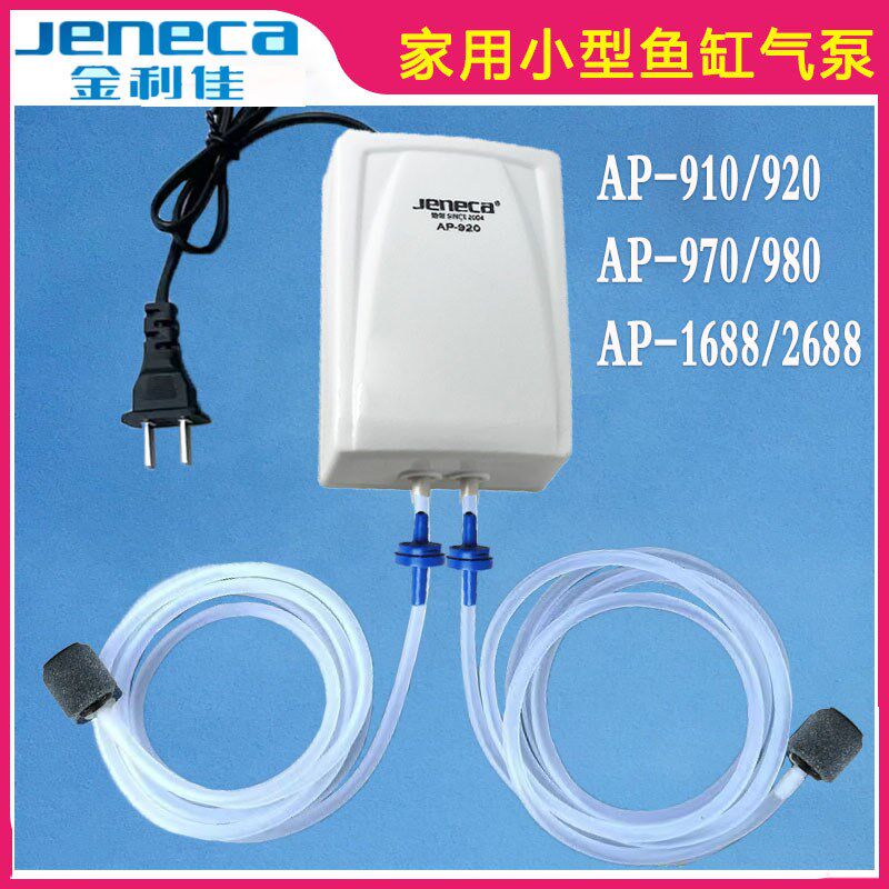 金利佳养鱼氧气泵鱼缸小型气泵AP-980/602家用充氧机增氧机增氧泵