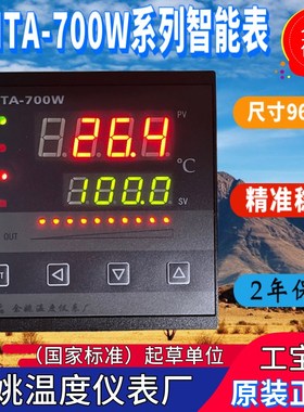 工宝/余姚温度仪表厂XMTA-700W 747W高精度智能温控XMTA-7141-C-F