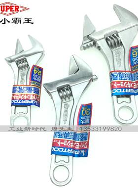 日本SUPER世霸短柄活动扳手 小霸王大开口活动扳手MWM-24S 30 36S