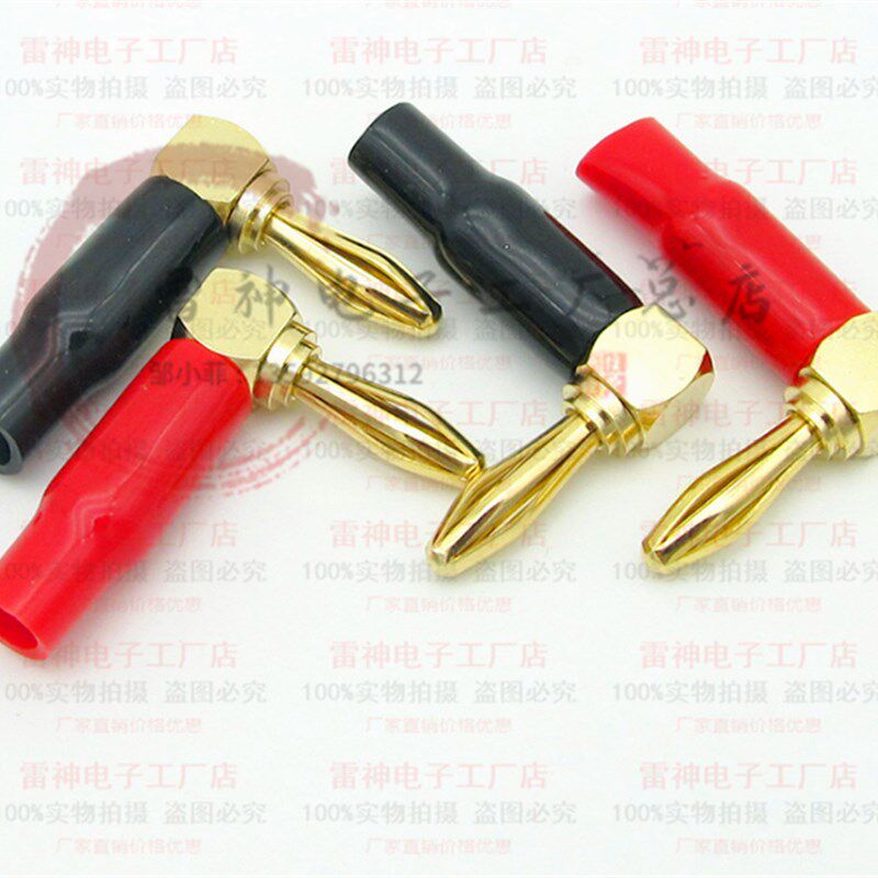 纯铜镀金4mm直角弯头L型免焊香蕉插90度音箱喇叭线插头banana插