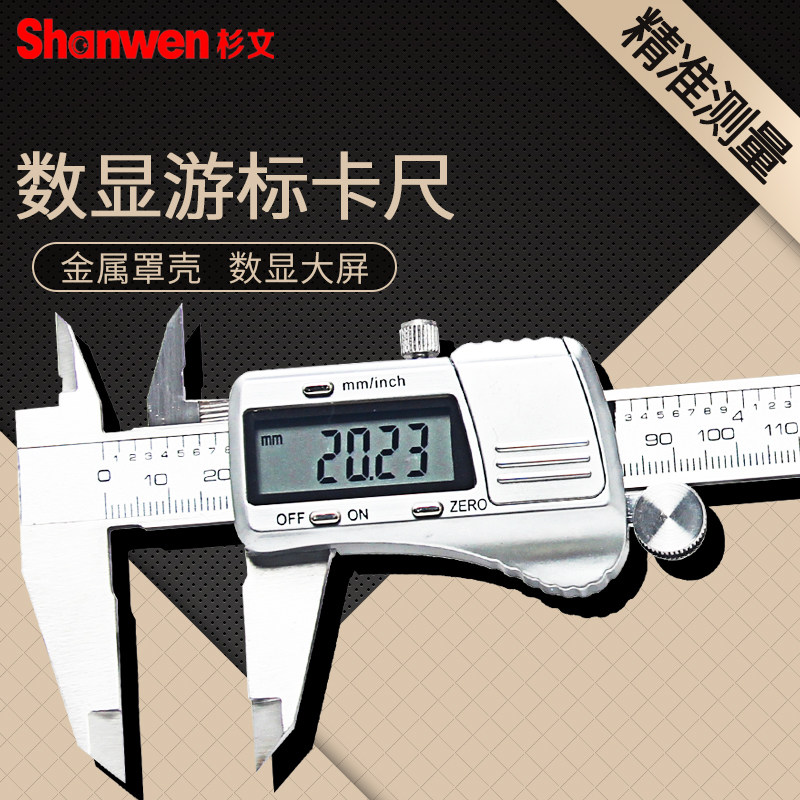 数显游标卡尺不锈钢高精度电子工业深度高度油标0-150mm/200/300