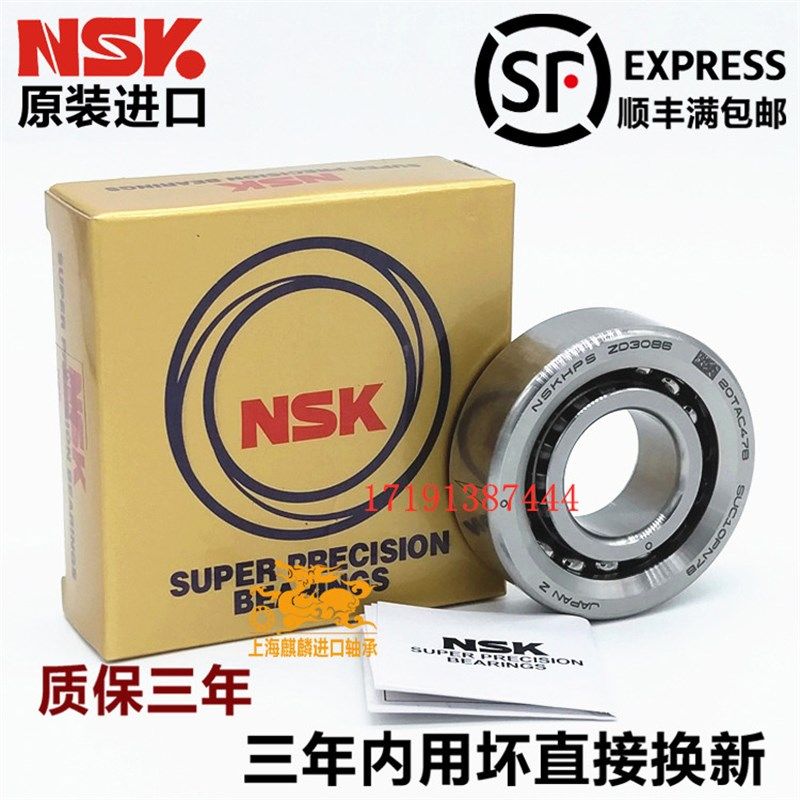 进口滚珠丝杆轴承 25TAC52B 62B SUC10PN7B/30TAC62B主轴加工中心,工业油品/胶粘/化学/实验室用品,马弗炉/电阻炉/实验炉,淘宝优惠券,粉丝福利购,淘宝优惠卷