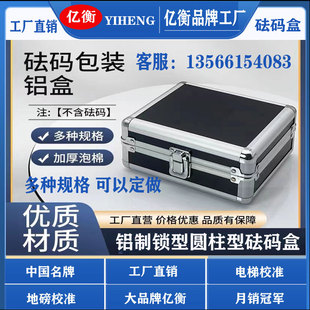 砝码铝盒锁型箱铸铁不锈钢铝箱20kg铝盒10kg定做25kg套装盒收纳箱