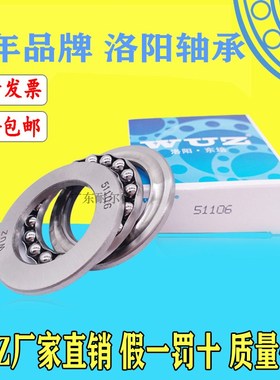 国产洛阳东培WUZ正品特价轴承51200 51201 51202 51203 51204 M