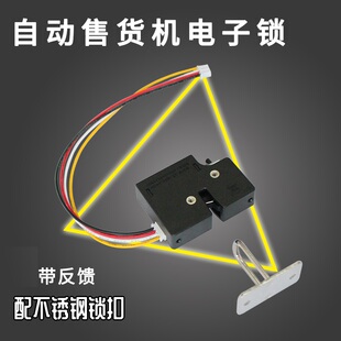 2021新款 ZNS14超市储物柜电控锁5V带反馈弹力文件柜电子锁小型