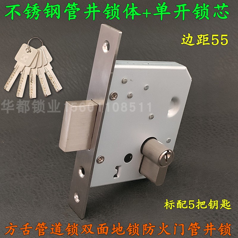 55D暗门锁体窄框铝合金门方舌锁体防火门管井锁房门楼道呆锁锁