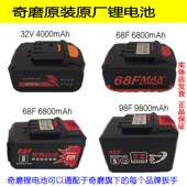 包邮 正品 奇磨锂电池索尔翔狮电动扳手原厂电池包浙工卓大红箭电池