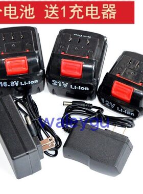 富格 世匠 威邦 飞智 鹰宝 12V14.4V16.8v18V21V电钻锂电池充电器