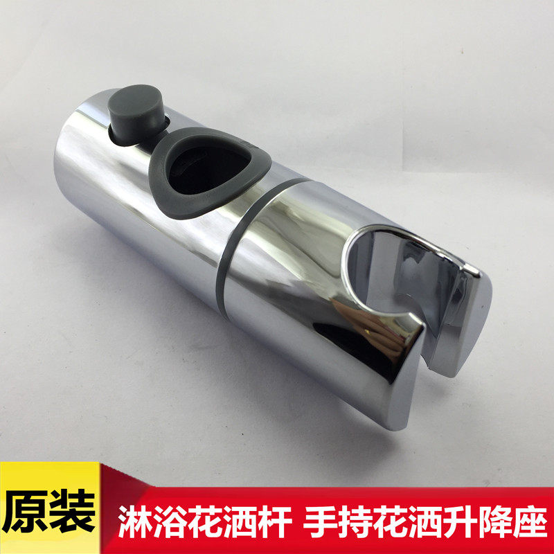 乐家淋浴花洒升降座 插座 花洒底座 卡扣滑竿底座架子roca支架