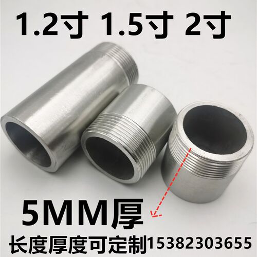 304不锈钢管加厚单头丝DN32 DN40 DN50 1.2寸1.5寸 65外牙焊接头