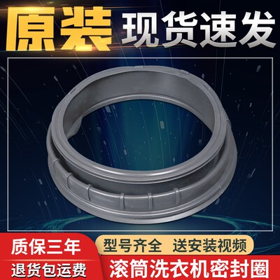 适用海尔滚筒洗衣机密封圈门封橡胶圈皮圈G8071812S/G80629KX12G