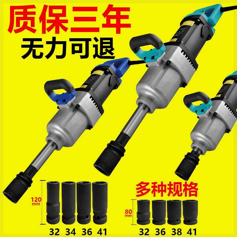 宇越电动起子电气动扳手220V冲击扳手电筒动气动扳手强力汽修大功