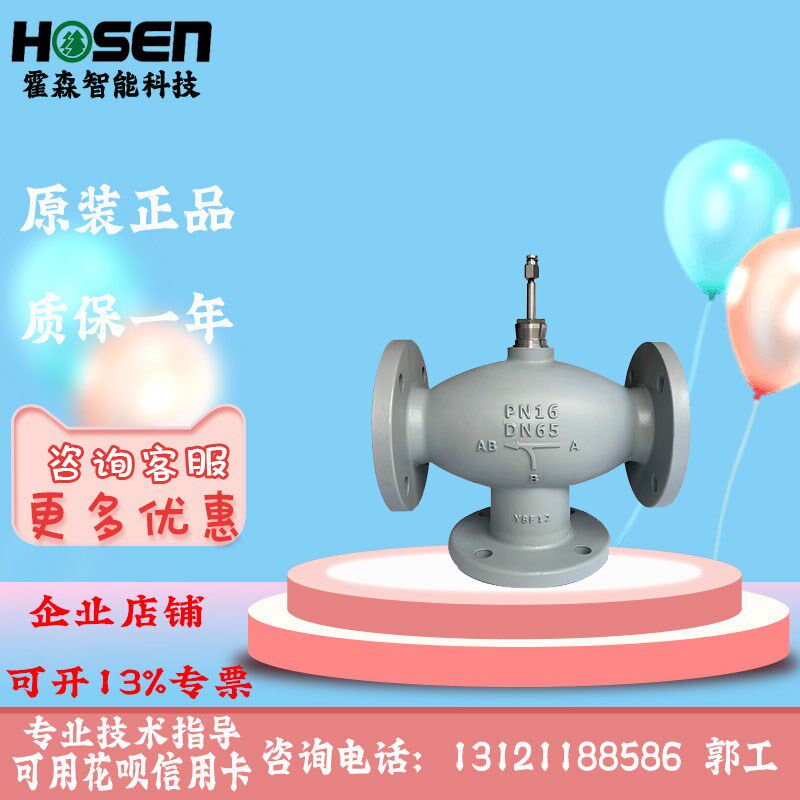 霍尼韦尔V5GV3W080F-E/050/065/100/125/150法兰比例调节三通水阀