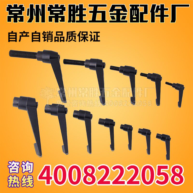 可调位紧定手柄 锌合金把手锁紧把手螺丝不滑牙 自行生产