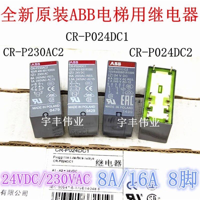 CR-P024DC2 CR-P024DC1 P110DC1 P110DC2 P230AC2 P024AC2 P012DC