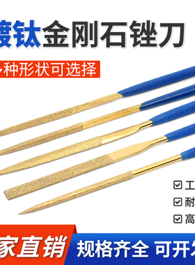 金刚石锉刀镀钛挫刀什锦锉金属玉石打磨工具套装合金小型矬子搓刀