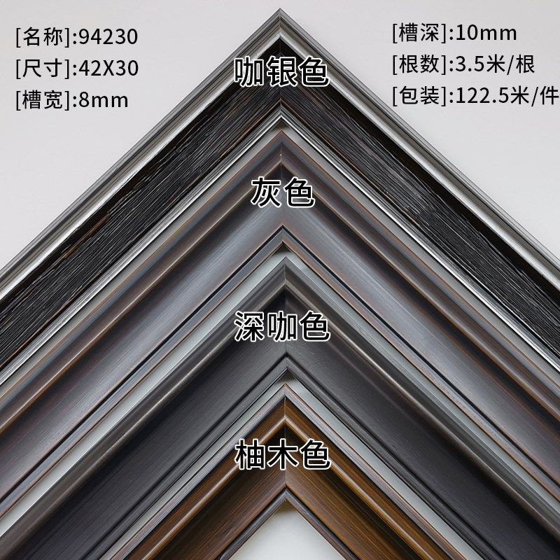 新款线条94230线条装饰画配件系列木质线条相框画框实木松木线条