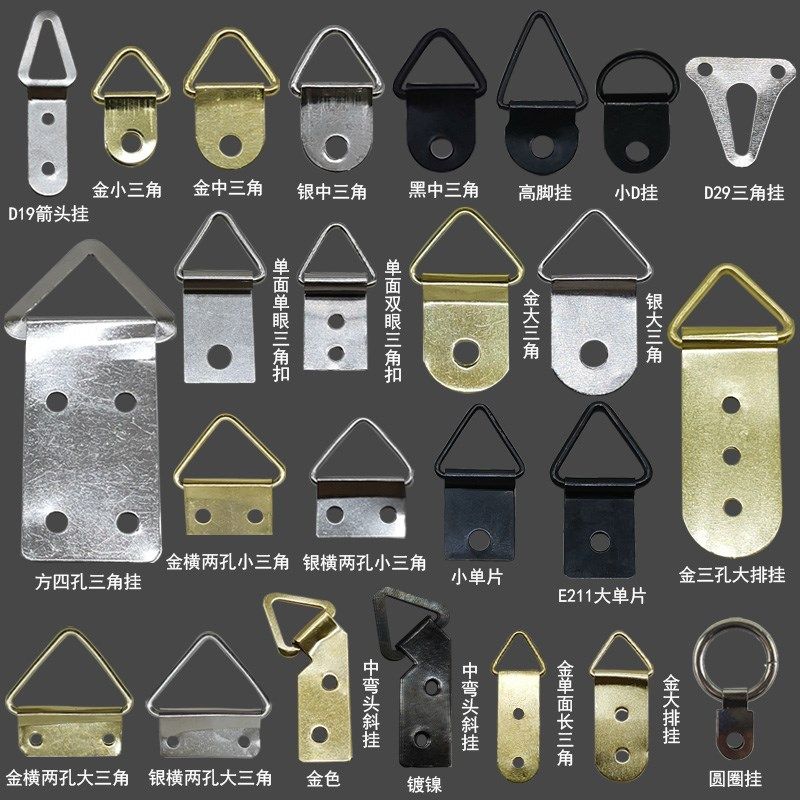 相框国画框金大三角吊挂钩十字绣相框配件油画挂钩五金挂钩吊环
