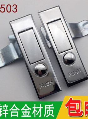 消火箱消防栓箱 圆点按钮弹跳锁 MS503设备门电柜门电箱机柜