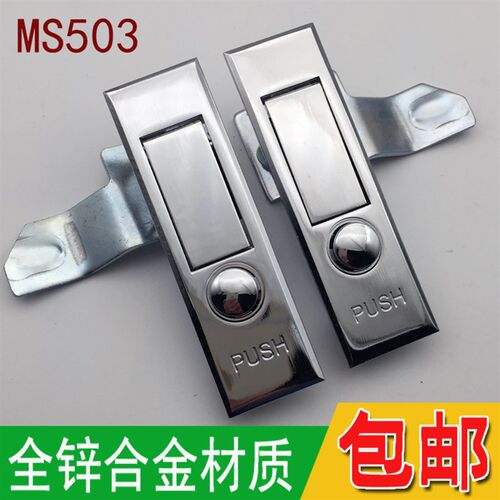 消火箱消防栓箱 圆点按钮弹跳锁 MS503设备门电柜门电箱机柜
