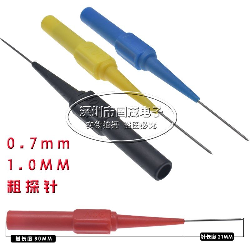 直销0.7mm 1.0MM粗探针汽车维修测试刺破线表棒背针测试万用表笔