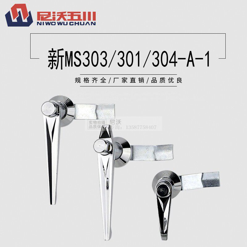 新型MS301-A-1/MS303-A-1/MS304-A-1 配电箱 电容柜锁 把手锁