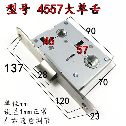 大单舌4557锁体137mm木门假插芯执手门锁锁体 锁具配件不锈钢锁体
