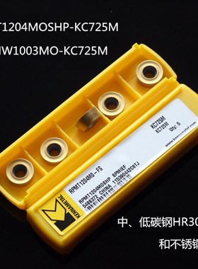 肯纳数控刀片RPMT1204MOSHP/RPMW1003MO-KC725M不锈钢铣削刀片